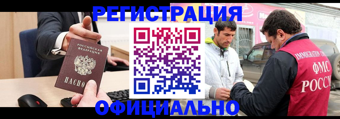 где прописаться в Магнитогорске