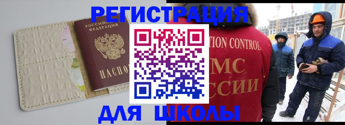 временная регистрация госуслуги в Магнитогорске