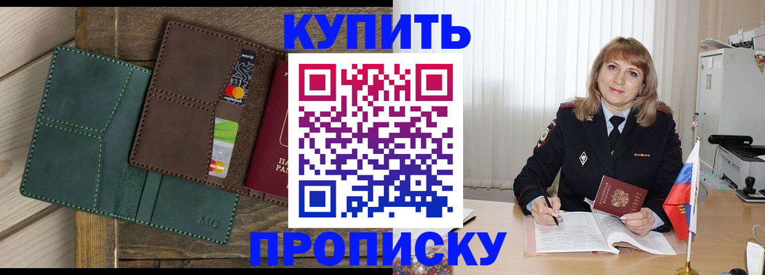временная регистрация поиск в Магнитогорске