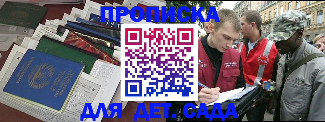 прописка для кредита в Магнитогорске