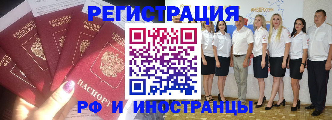 временная регистрация законно в Магнитогорске