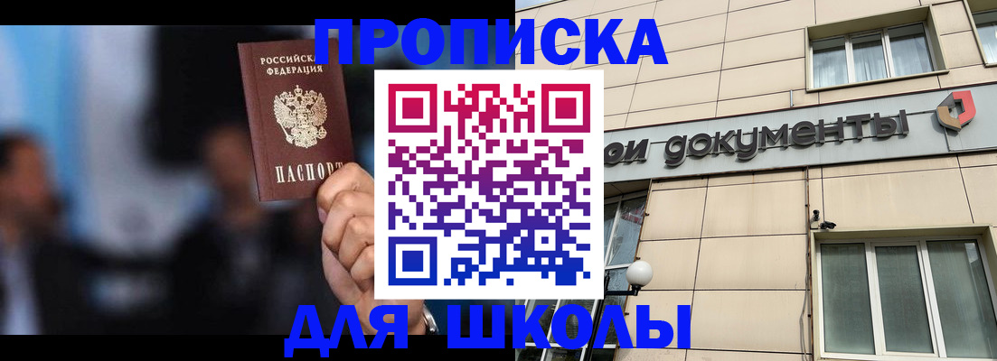 где прописаться в Магнитогорске