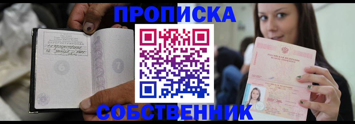 регистрация в Магнитогорске