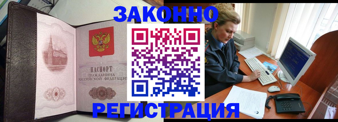 временная регистрация законно в Магнитогорске